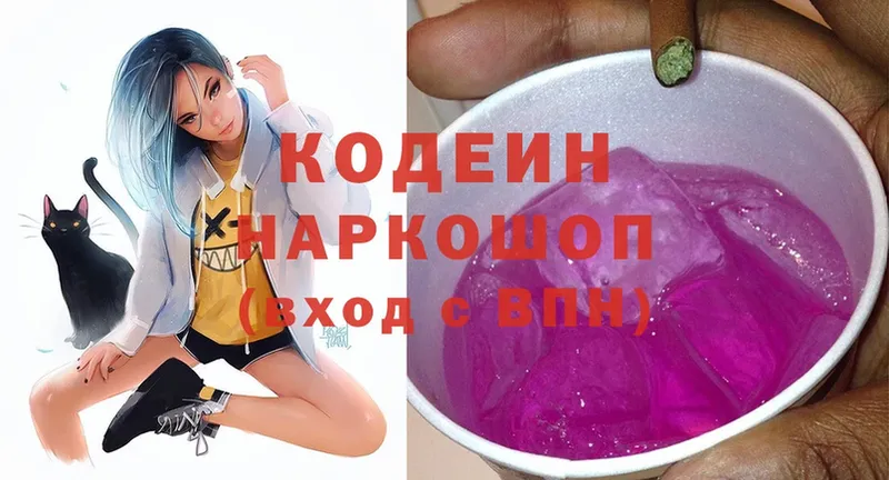 где найти наркотики  Псков  Codein напиток Lean (лин) 